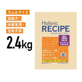 ［正規品］パーパス ホリスティックレセピー ラム シニア 2.4kg《JAN:4516950110523》