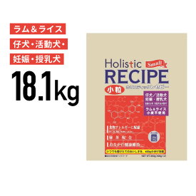 ［正規品］パーパス ホリスティックレセピー ラム パピー 小粒 18.1kg (400gの小分け包装なし)《JAN:4516950110301》