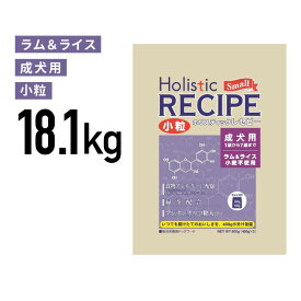 ［正規品］パーパス ホリスティックレセピー ラム 成犬 小粒 18.1kg (400gの小分け包装なし)《JAN:4516950110400》
