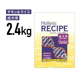 ［正規品］パーパス ホリスティックレセピー チキン 成犬 2.4kg《JAN:4516950110721》