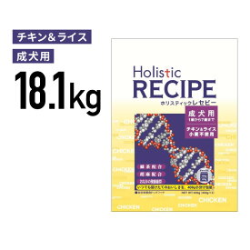 ［正規品］パーパス ホリスティックレセピー チキン 成犬 18.1kg (400gの小分け包装なし)《JAN:4516950110707》