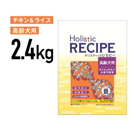 ［正規品］パーパス ホリスティックレセピー チキン シニア 2.4kg《JAN:4516950110820》