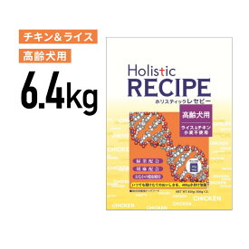 ［正規品］パーパス ホリスティックレセピー チキン シニア 6.4kg《JAN:4516950110813》
