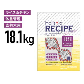 ［正規品］パーパス ホリスティックレセピー チキン ライト 18.1kg (400gの小分け包装なし)《JAN:4516950110905》