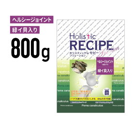 ［正規品］パーパス ホリスティックレセピー チキン ヘルシージョイント 800g《JAN:4516950119083》