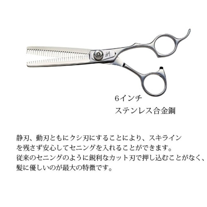 楽天市場】UTSUMI WT60/40C 両刃セニング トリミングシザー セニング 