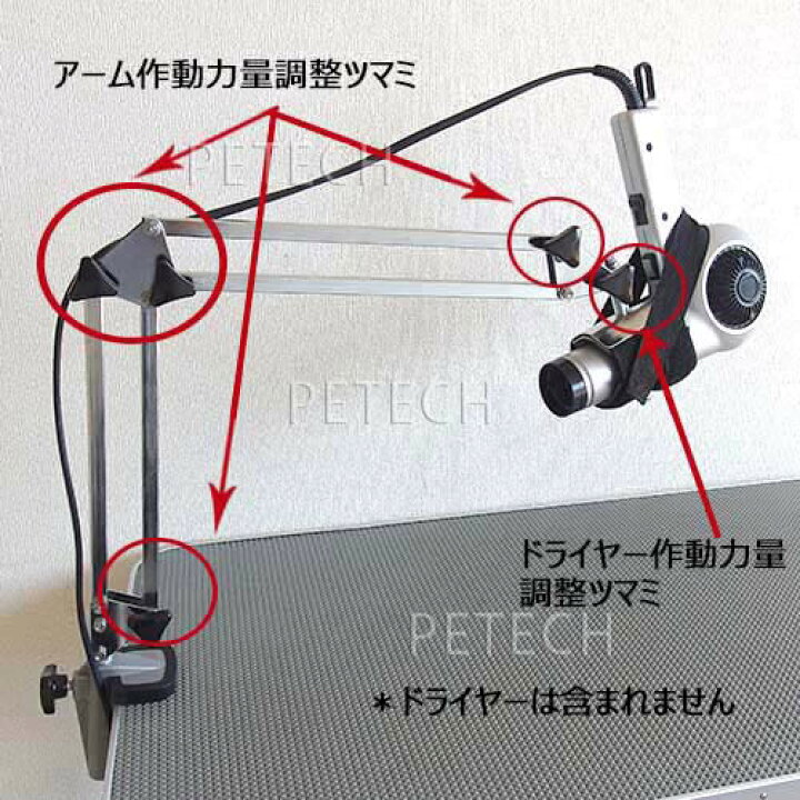 楽天市場】アーム式ドライヤースタンド VION 85 : PETECH楽天市場店