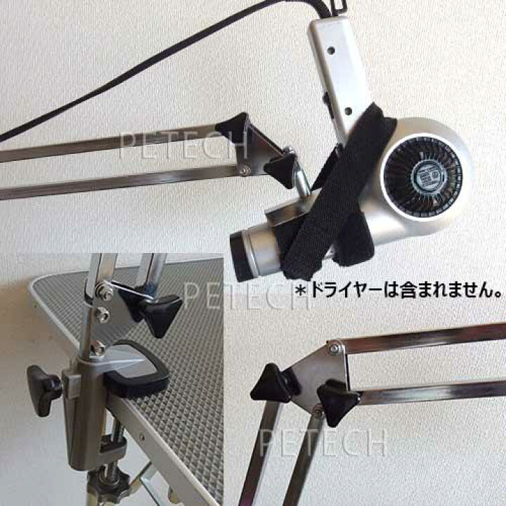 楽天市場】アーム式ドライヤースタンド VION 85 : PETECH楽天市場店