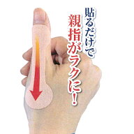腱鞘サポート指かるテープ　20枚入り　★【メール便対応】