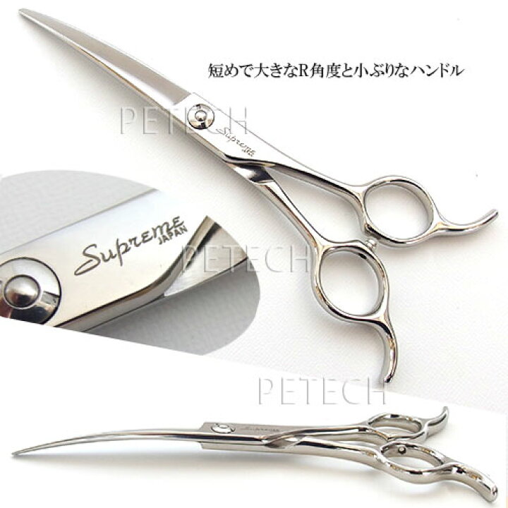 楽天市場】サプリーム DKC-60 カーブ鋏 トリミングシザー【6  