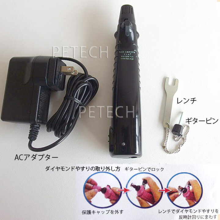 FIA ネイルグラインダー 509 ブラック PETECH サプリーム USB充電式ネイルグラインダー Typs S ★即日発送対象