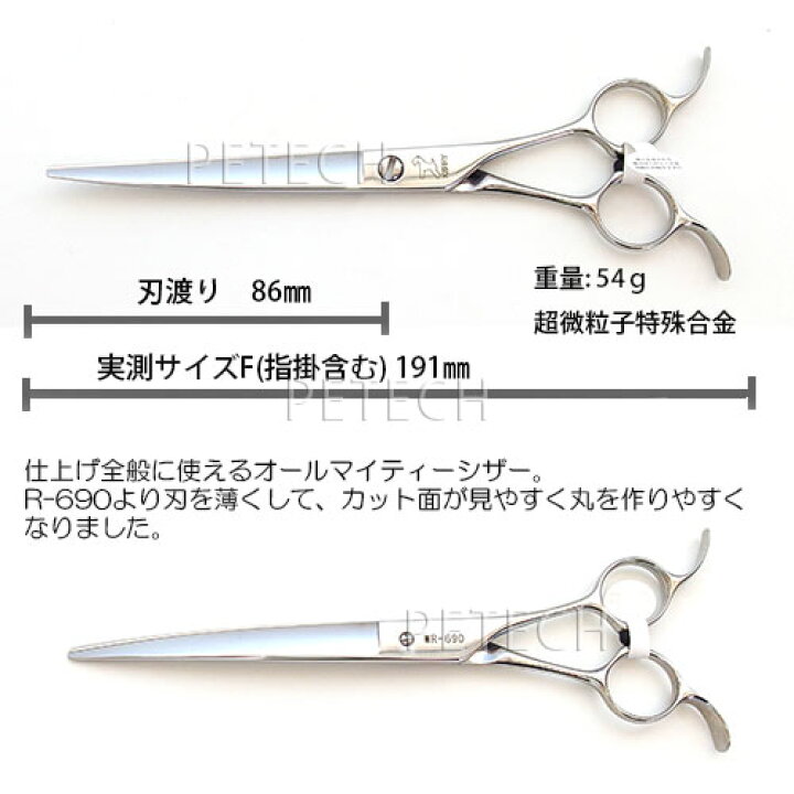 楽天市場】ケリー WR-690 カーブ鋏 トリミングシザー【6.9インチ  