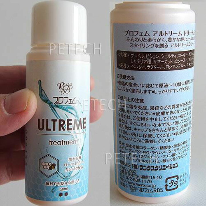 オープニング大放出セール 犬用 猫用 リンス プロフェム アルトリーム ふんわり仕上げ 1000ml あす楽 正規品 送料無料 プロフェム アルトリームシャンプー & アルトリームリンス 1000ml × 2本 + スーパーポンプフォーマー セット