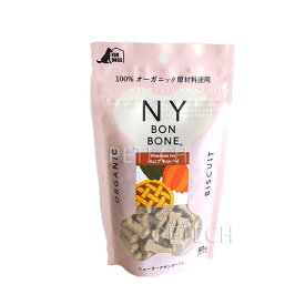 NY BON BONE（ニューヨークボンボーン）　パンプキンパイ　80g　犬用クッキー