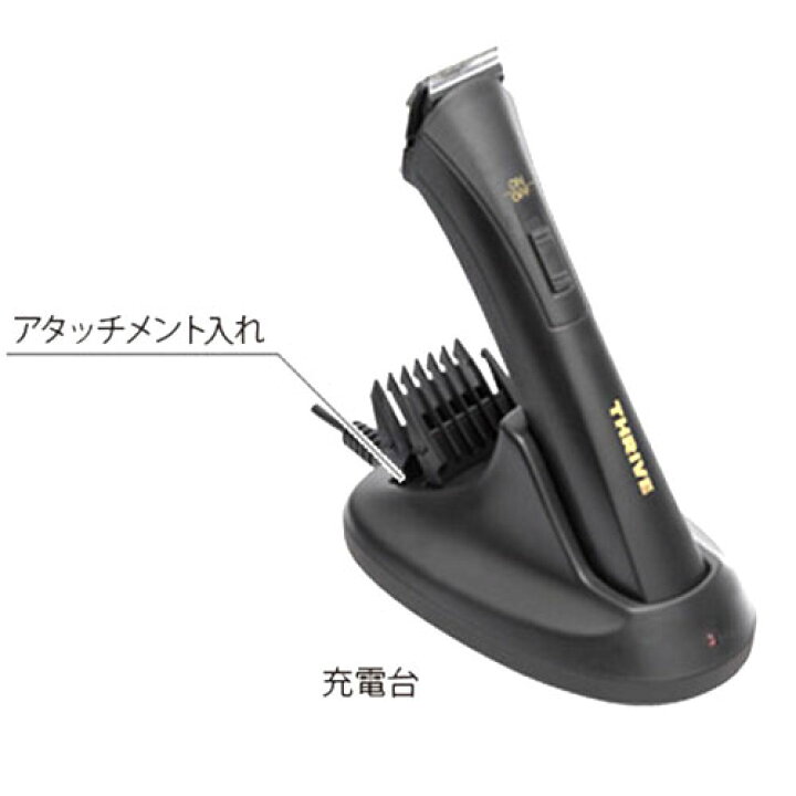 楽天市場】THRIVE（スライヴ） トリマー MODEL 2200 部分（細部）用 