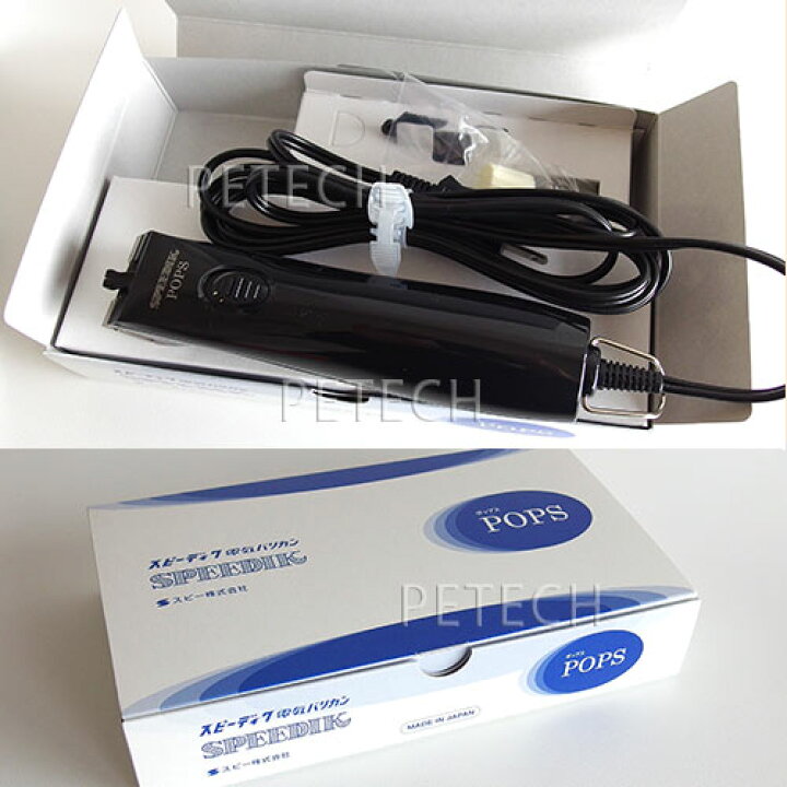 楽天市場】【付属替刃なし】 スピーディク SP-5 POPS(ポップス  