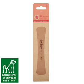 犬のおもちゃ　Chew for more trees（チュウ・フォー・モア・トゥリーズ）桜の木(やわらかめ)　S　【メール便対応】　☆