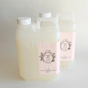 【2本セット】自然流 トリートメント コンディショナー 2L ★