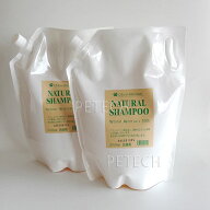 【2本セット】シャンメシャン　ナチュラル シャンプー　詰め替え用　2050ml　★