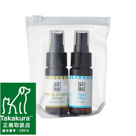 【お試しサイズ】APDC　ニーム&クールミスト　ミニボトルセット　犬用　各30ml　★