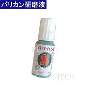 バリカン研磨液　バリカン君　10ml　【メール便対応】★