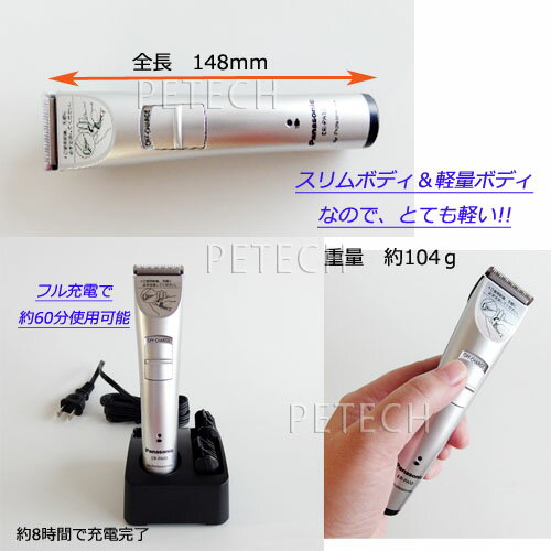 楽天市場 パナソニック ｅｒ ｐａ10 ｓ 充電式バリカン 即日発送対象 Petech楽天市場店