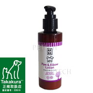 APDC　ポウ＆エルボウローション　125ml　★