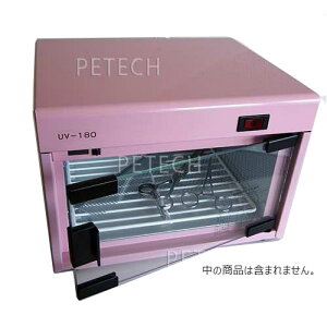 紫外線消毒器 ボーテ ピンク ガラス扉 ICタイマー付 6W×1 【日本製】 ★