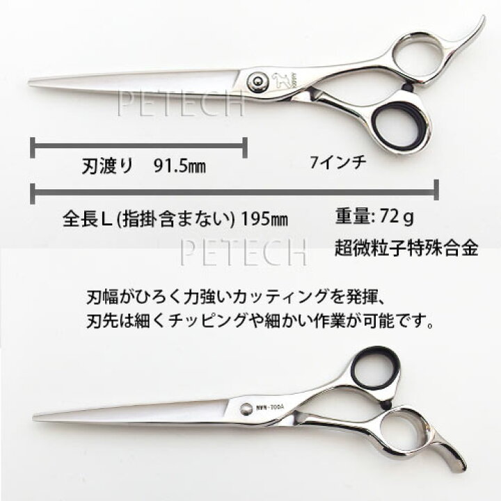 楽天市場】ケリー WWW-700A ストレート トリミングシザー【7インチ 