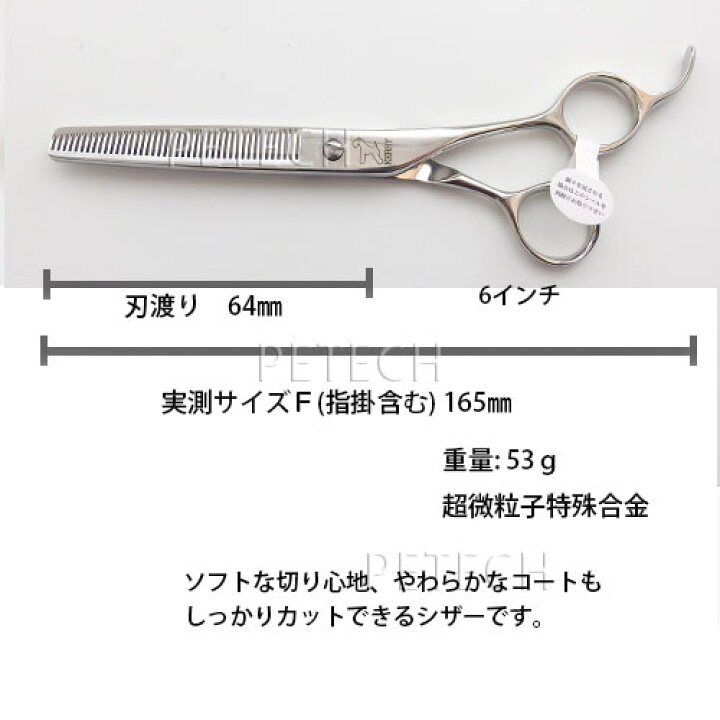 楽天市場】ケリー WTD-42B トリミングシザー セニング（スキバサミ 
