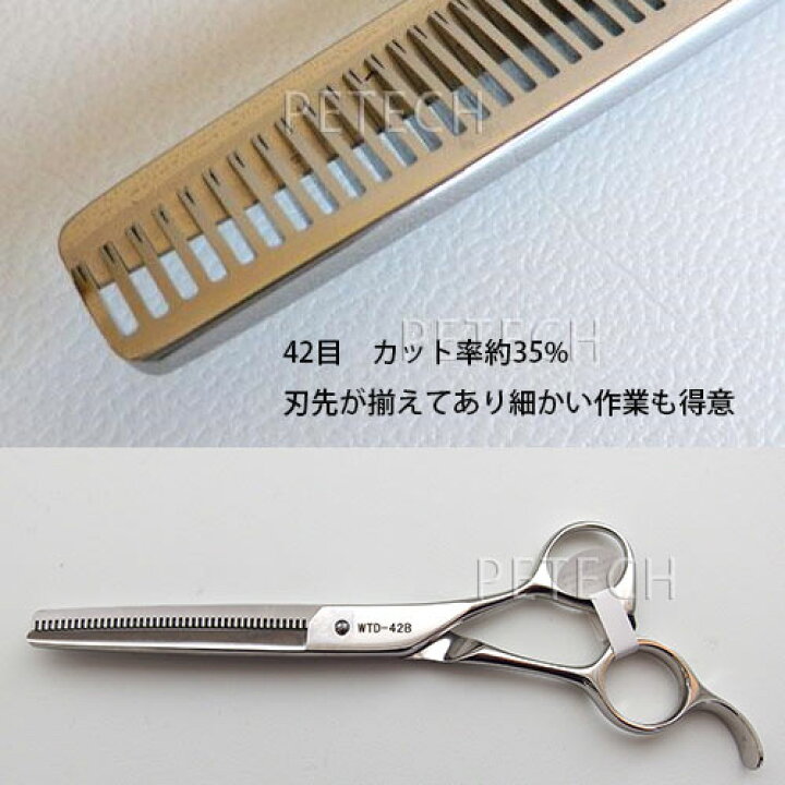 楽天市場】ケリー WTD-42B トリミングシザー セニング（スキバサミ 