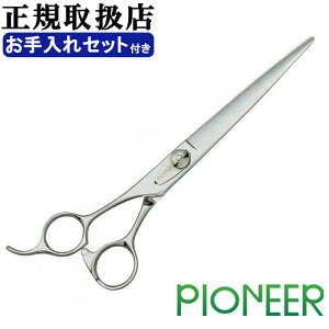 PIONEER LZC-700F (オイル・セーム皮・シザーリング付) レフト トリミングシザー【7インチ】【左用】