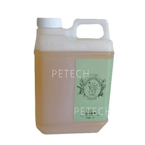 自然流 全犬種用 シャンプー 2L (トリートメントシャンプー) ★