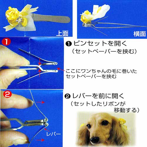 楽天市場 簡単リボン付け Wan Touch Ribbon ワンタッチリボン ネコポス便対応 即日発送対象 Petech楽天市場店