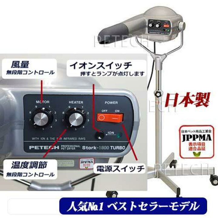 楽天市場】定番機種 ペット ドライヤー ストーク1800ターボ 5本脚 