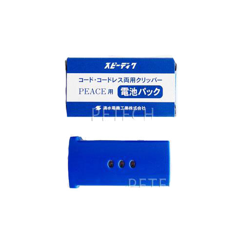 コード コードレス両用クリッパー SPEEDIK 日本メーカー新品 スピーディク ピース PEACE 即日発送対象 用電池パック ディスカウント