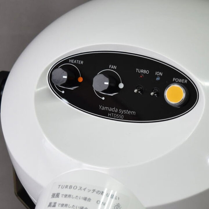楽天市場】ペットドライヤー HTD550ホワイト 重量FCスタンド 