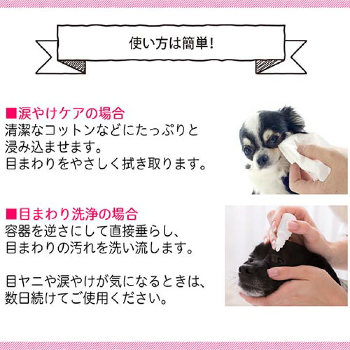 安心の定価販売 涙やけ フェレット 犬 うさぎ クリア ケア用品 ドッグ アイクリーンウォーター 50ml A P D C ケア ペット用目回り洗浄液 ドライアイ 目ヤニ 猫 天然成 お手入れ トリミング用品 安心の定価販売 涙やけ フェレット 犬 うさぎ クリア ケア用品 ドッグ アイクリーンウォーター 50ml A P D C ケア ペット用目回り洗浄液 ドライアイ 目ヤニ 猫 天然成 お手入れ トリミング用品