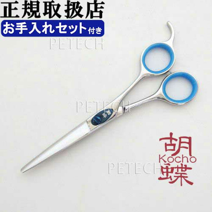 楽天市場】胡蝶 EZ−550F （オイル・セーム皮・シザーリング付  