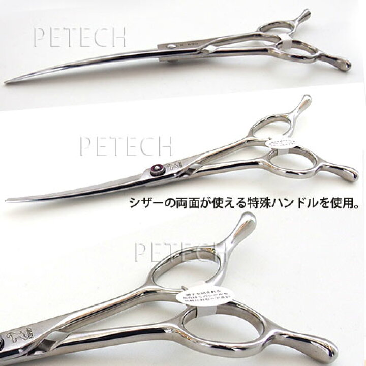 楽天市場】ケリー R-690 カーブ鋏 トリミングシザー【6.9インチ  