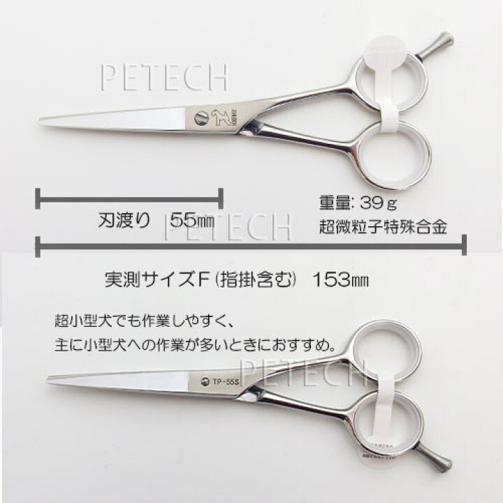 楽天市場】ケリー TP-55S ギザ刃 ミニシザー トリミングシザー 