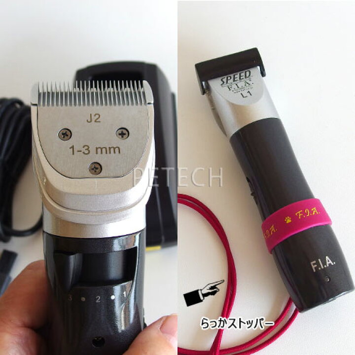 楽天市場】F.I.A. スピードL1 ダークグレー（1～3mm刃付  