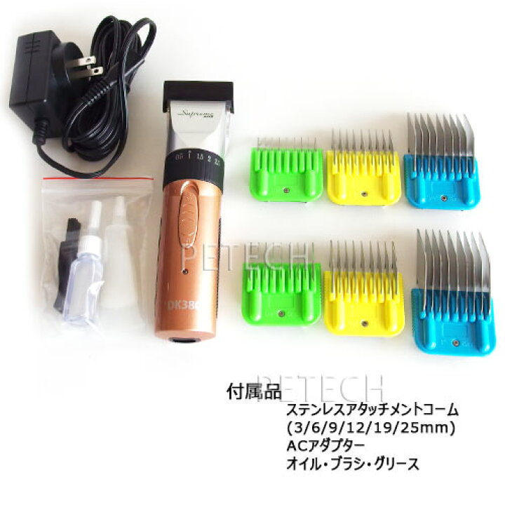 楽天市場】サプリーム コードレスクリッパー DK380KIT 