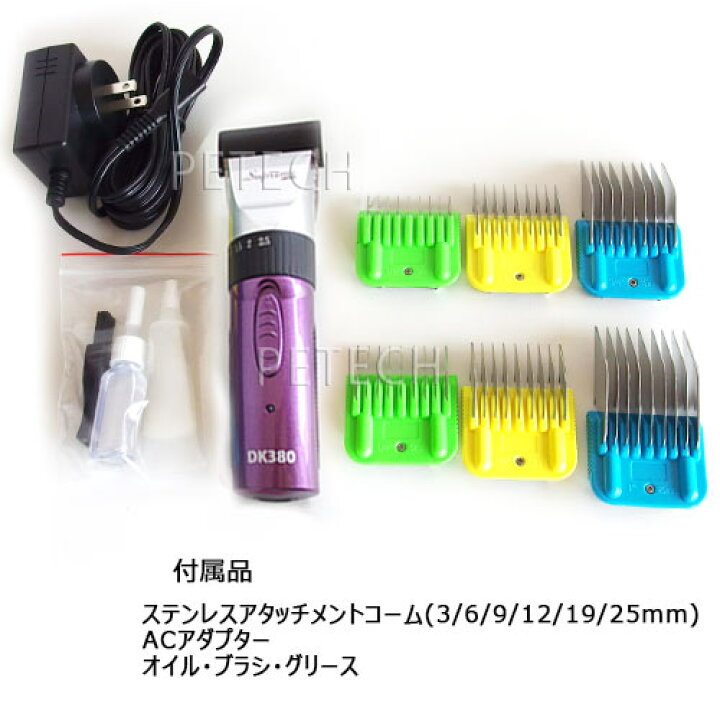 楽天市場】サプリーム コードレスクリッパー DK380KIT 