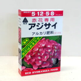 ■専用肥料■固形肥料アミノール　アジサイ専用肥料赤花用アルカリ肥料400g