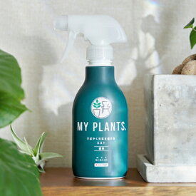 ■ 観葉植物専用肥料 ■MY PLANTSすばやく元気を届けるミスト250ml