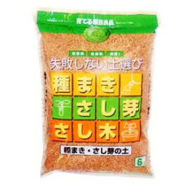 楽天市場 挿し木 用土の通販