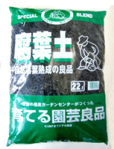 【送料無料】《お徳用大袋2個セット》 ■園芸用土■ 育てる園芸良品 腐葉土 22L×2袋