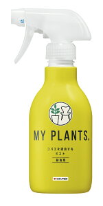sQE܁ MY PLANTS RoGގ~Xg 250ml