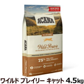 【パッケージ不良】アカナ ワイルドプレイリー キャット 4.5kg ACANA グレインフリー 国内正規品 キャットフード アウトレット ブリーダーパック 【送料無料 但し、北海道・沖縄県除く】全猫種全年齢用 全ライフステージ 子猫から高齢猫まで 業務用 訳あり